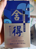 舍得 艺术舍得 致敬大师 浓香型 52度100ml 单瓶装（颜色随机无礼袋） 实拍图