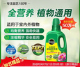 美乐棵植物通用营养液磷酸二氢钾花肥肥料绿萝发财树植物营养液500ML 实拍图