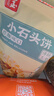 海玉 小石头饼108g袋装原味麻辣孜然 山西特产 非油炸早餐饼干零食 孜然味小石头饼108g*5 实拍图
