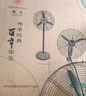 华生（Wahson）工业风扇电风扇强力超大落地扇大风力工厂车间工业扇商用扇牛角扇交流定频工业电风扇FL-75加强版A 实拍图