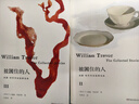 【当当 正版包邮】被困住的人 威廉·特雷弗 余华、李翊云等名家推崇的短篇大师 洞见人性的幽微之处和人生的真相 实拍图