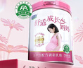 君乐宝（JUNLEBAO）美孕时光孕妇奶粉800克舒适成长孕妈粉适用备孕期怀孕期哺乳期 1罐 实拍图