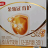 伊利金领冠育护【5倍DHA好脑力】幼儿奶粉3段(1-3岁)1200g三联装 实拍图