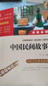 快乐读书吧五年级上册必读课外阅读书 中国民间故事 欧洲民间故事 非洲民间故事 田螺姑娘 聪明的牧羊人 老人的智慧  附真题 四升五暑假阅读 赠考点小册子 新老版本随机发货 实拍图
