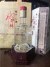 水井坊 臻酿八号 52度 500ml*6瓶 整箱装 浓香型白酒  实拍图