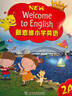 新思维小学英语教材New longman welcome to english  2A 主课本（赠单词本）香港朗文英语小学教材少儿英语听说读写综合练习课本教材 6-12岁 小学礼物 小学教辅 实拍图