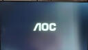 AOC23.8英寸 100Hz超频120Hz IPS HDMI低蓝光不闪 HDR可壁挂 三边微边超薄节能办公电脑显示器 24B35H 实拍图