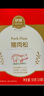 伊威（Eastwes）全机能猪肉松50g(10袋) 不添加食用盐蔗糖儿童调味品 实拍图