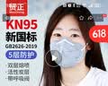 贸正活性炭口罩25只/盒 KN95呼吸阀防尘防花粉工业粉尘防护 实拍图