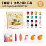 美乐童年儿童彩泥无毒橡皮泥16色工具套装宝宝礼物幼儿园玩具粘土 实拍图