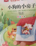 快乐读书吧二年级上 彩色注音（5册）孤独小螃蟹+小鲤鱼跳龙门+一只想飞的猫+小狗的小房子+歪脑袋木头桩 实拍图