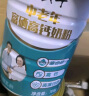 蒙牛铂金装 中老年益生菌高钙富硒奶粉800g*2罐礼盒装 营养送礼送父母 实拍图