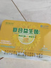葵花爱无忧复合益生菌冻干粉固体饮料30袋/盒益生元益生菌冻干粉jz 30袋*1盒 【12+10 复合益生菌】 实拍图