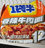 今麦郎方便面一袋半 泡面袋装大面块速食宵夜 香辣牛肉味五连包 实拍图