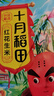 十月稻田 花生米 2斤 (中粒 红皮 生花生米 东北 五谷 杂粮 粗粮 真空装) 实拍图