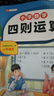 斗半匠四则运算小学数学三四年级上册下册数学专项训练加减乘除法计算题应用题四则混合运算小学数学思维训练 实拍图