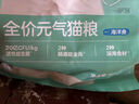 网易严选优质深海食材宠爱相伴全价元气猫粮（海洋鱼）10kg 实拍图