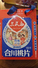 三民斋 始创于1926年 合川桃片500g香甜/椒盐/黑芝麻三味云片糕伴手小礼盒1斤早餐零食 实拍图