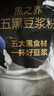 五谷磨房有机黑芝麻糊低GI核桃芝麻粉即食速食代餐早餐粉600g 实拍图