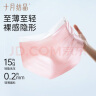 十月结晶孕妇内裤夏季薄款透气冰丝女内短裤产妇低腰无痕孕期4条装 XXL码 实拍图