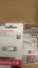 闪迪（SanDisk） SanDisk闪迪U盘 USB3.0 酷铄黑银金属外壳高速读写加密保护车载稳定兼容 CZ73 蓝 安全加密 64GB 读速高达150mb/s 实拍图