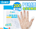 屋田一次性手套200只 袋装抽取式手套 加厚防漏塑料PE手套厨房食品 实拍图