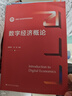 数字经济概论（新编21世纪经济学系列教材） 实拍图