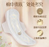 苏菲日用旅行试用装（裸感S贵族棉25cm2片*3+魔术贴早安裤L码1条*2） 实拍图