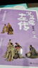 少年读左传（上）：为了梦想的辉煌 实拍图