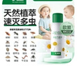 巴斯夫除虫菊杀虫剂喷雾蟑螂药蚂蚁跳蚤臭虫苍蝇衣鱼虫小飞虫下水道80ml 实拍图