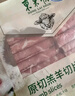 东来顺 内蒙古羔羊原切羊蝎子1.5斤 羊脊骨火锅烧烤 清真中华老字号 实拍图