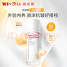 薇诺娜时光修护防晒乳50gSPF50PA防晒霜护肤礼物七夕情人节礼物 实拍图