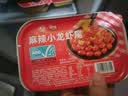 【京喜自营】麻辣小龙虾尾鲜活小龙虾现做加热即食龙虾球 250g/盒*10盒 实拍图