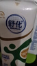 舒化 伊利无乳糖牛奶 低脂型220ml*24盒 礼盒装 舒化奶京东自营 实拍图