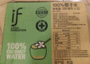 if【肖战推荐】100%天然椰子水泰国果汁饮料350ml*12瓶自营 实拍图