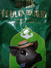 蒙豚 有机草原黑猪 (80%瘦肉)肉馅 1.4斤 饺子馅土猪肉生鲜冷冻 实拍图
