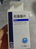齐鲁 羟基脲片 0.5g*100片 实拍图
