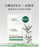 相宜本草白柳皮清痘修护两部曲面膜(1.2g+25g)*5片 实拍图
