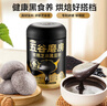 五谷磨房黑芝麻糊米糊低GI核桃芝麻黑豆粉即食速食早餐代餐粉600g 实拍图