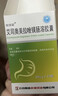 [欧倍妥]艾司奥美拉唑镁肠溶胶囊 20mg*30粒 1瓶装 26年5月过期 实拍图