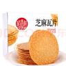 稻香村DXC 特色糕点 休闲点心 零食饼干 芝麻瓦片450g 实拍图