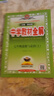 【2026学年】2025秋新版中学教材全解七年级上册下册语文数学英语小四门教材全解同步人教版读初一年级同步教材解读讲解复习资料书 薛金星 七年级上册【道法】人教版（25秋新版） 实拍图