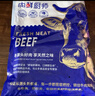 肉鲜厨师  安格斯M3谷饲原切牛肉片 净重3斤 澳洲雪花牛肉火锅烤 实拍图