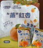 小鹿蓝蓝蒸”红杏干儿童休闲零食果脯蜜饯宝宝水果干红杏干/原味/68g 实拍图