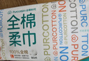 全棉时代【丁禹兮推荐】洗脸巾 80抽/包*1一次性毛巾100%棉柔巾20*20cm 实拍图