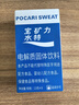 宝矿力水特宝矿力水特粉末冲剂电解质饮料粉水分西柚饮料电解质粉 新版宝矿力12盒共96袋 实拍图