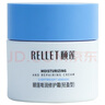 颐莲（RELLET）玻尿酸嘭润修护霜（轻盈型）中样2瓶装 清爽面霜补水送女生礼物 实拍图