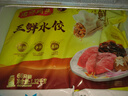 湾仔码头白菜三鲜猪肉水饺1320g66只早餐速食半成品面点速冻饺子 实拍图