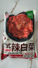金刚山辣白菜韩国泡菜风味朝鲜族传统韩式泡菜组合 泡菜年货礼盒 金刚山丨免切泡菜450g*2袋 实拍图