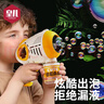 皇儿儿童手持电动泡泡机泡泡枪泡泡棒泡泡水吹泡泡防漏水网红户外玩具 实拍图